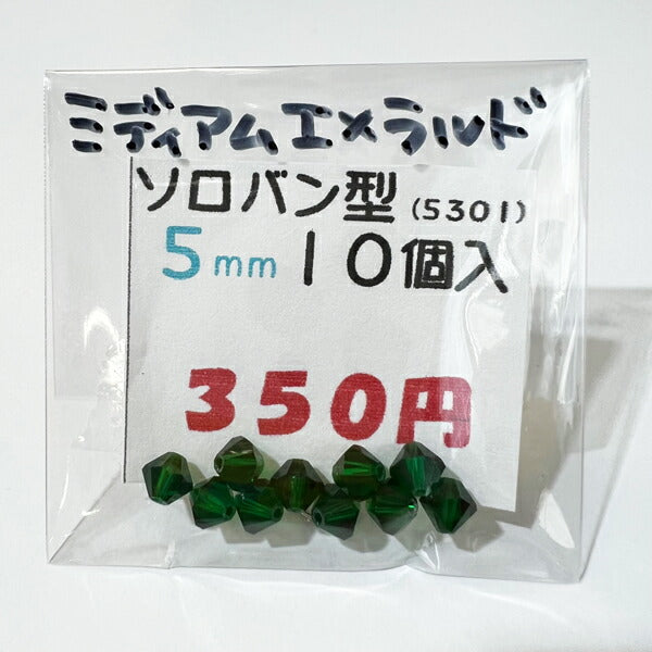 【在庫大特価】高品質ガラスカットビーズ ソロバン型 5mm ミディアムエメラルド 10個入り【KN】:クリスタルガラス アクセサリー ビーズ手芸