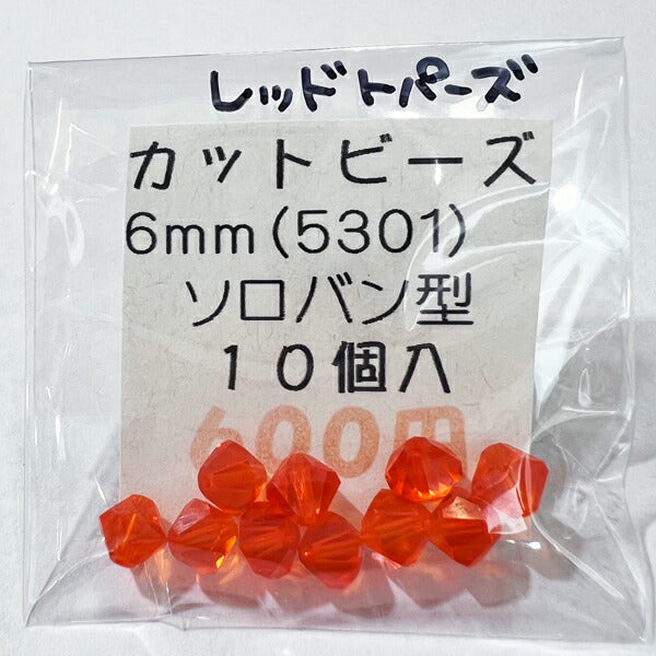【在庫大特価】高品質ガラスカットビーズ ソロバン型 6mm レッドトパーズ 10個入り【KN】:クリスタルガラス アクセサリー ビーズ手芸