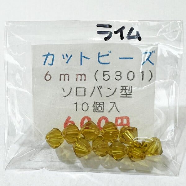 【在庫大特価】高品質ガラスカットビーズ ソロバン型 6mm ライム 10個入り【KN】:クリスタルガラス アクセサリー ビーズ手芸