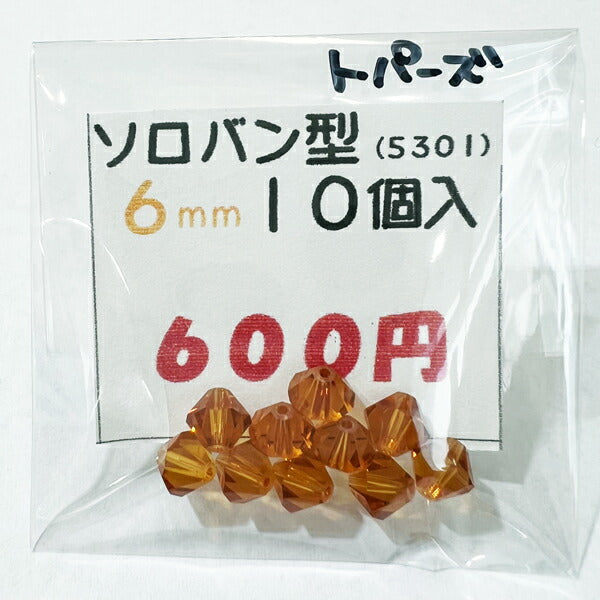 【在庫大特価】高品質ガラスカットビーズ ソロバン型 6mm トパーズ 10個入り【KN】:クリスタルガラス アクセサリー ビーズ手芸