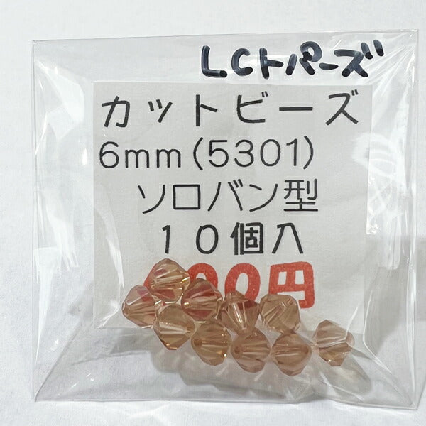 【在庫大特価】高品質ガラスカットビーズ ソロバン型 6mm LCトパーズ 10個入り【KN】:クリスタルガラス アクセサリー ビーズ手芸