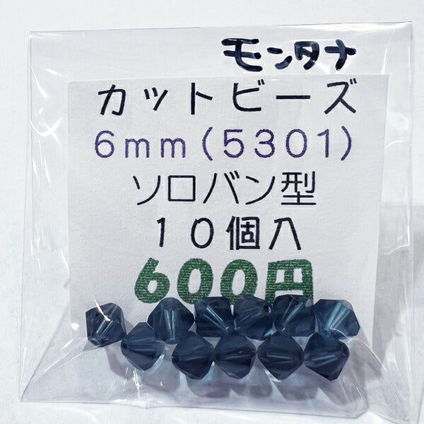 【在庫大特価】高品質ガラスカットビーズ ソロバン型 6mm モンタナ 10個入り【KN】:クリスタルガラス