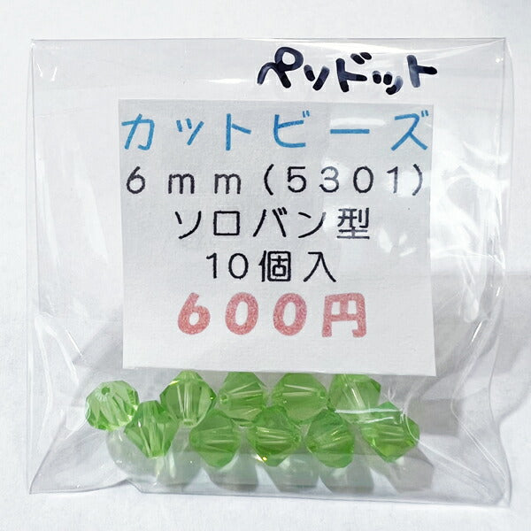 【在庫大特価】高品質ガラスカットビーズ ソロバン型 6mm ペリドット 10個入り【KN】:クリスタルガラス アクセサリー ビーズ手芸
