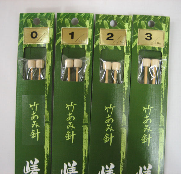 嵯峨野 棒針 2本針(玉付 33cm) 0~3号 【KN】 編み針 竹あみ針 玉付二本針