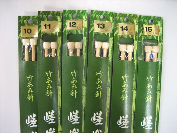 嵯峨野 棒針 2本針(玉付 33cm) 10~15号 【KN】 編み針 竹あみ針 玉付二本針