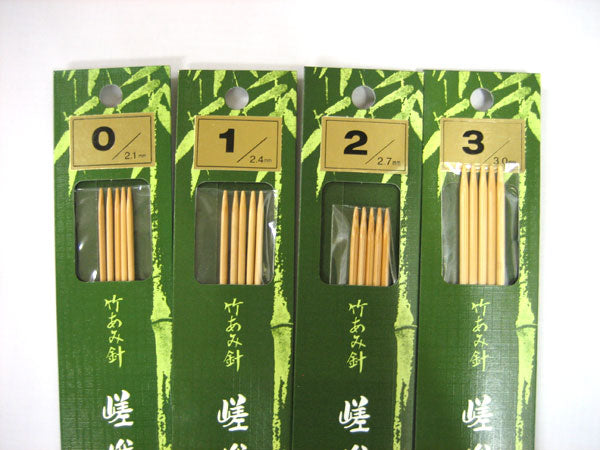嵯峨野 棒針 5本針 短(20cm) 0~3号 【KN】 編み針 竹あみ針