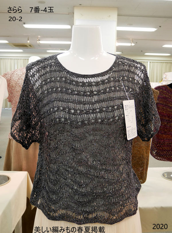 さらら オリムパス 【KY】 サマーヤーン 春夏 毛糸 編み物 中細 ラメ糸