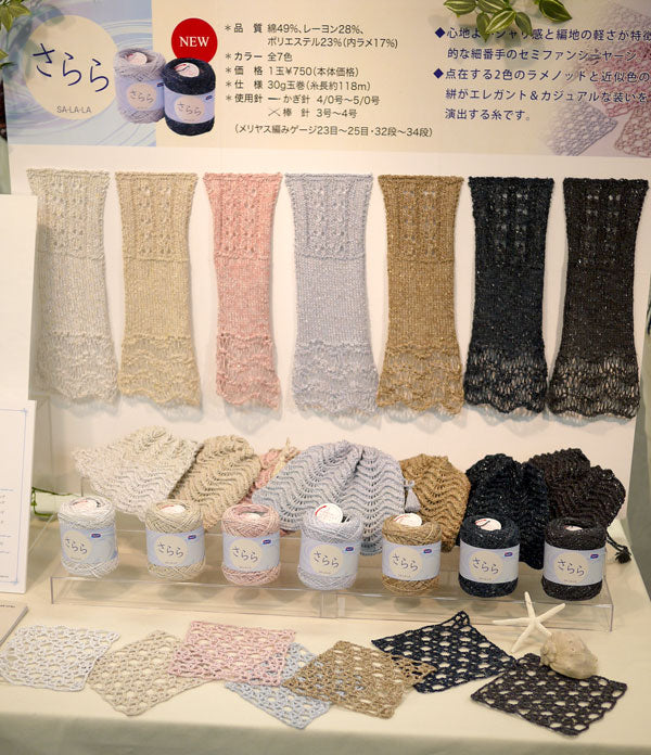 さらら オリムパス 【KY】 サマーヤーン 春夏 毛糸 編み物 中細 ラメ糸