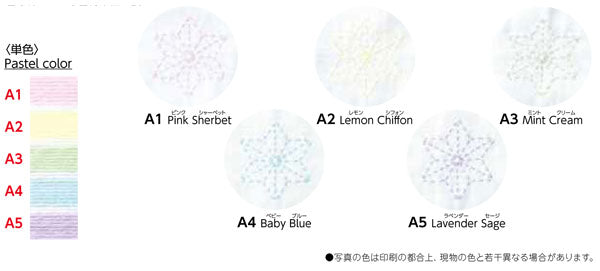 刺し子糸 Sashiko Awai-iro 40m オリムパス 【KY】 刺し子 さしこ 刺しゅう糸 パステルカラー