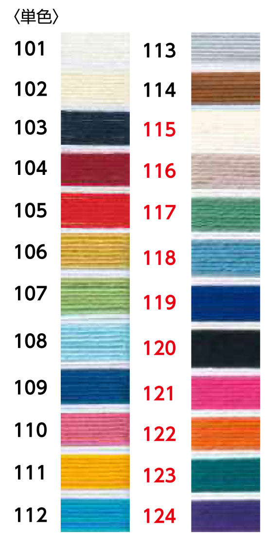 刺し子糸 Sashiko Thread 100m 単色 色A オリムパス 【KY】 大かせ 大巻 刺し子 さしこ 刺しゅう糸