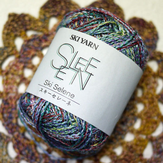 在庫限り スキー毛糸 編み物 セレーネ 【KN】 サマーヤーン 毛糸 編み物 夏糸 春夏 段染 廃番(25ss)