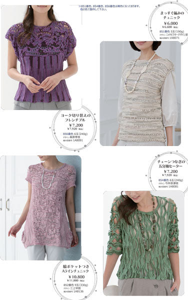 在庫限り ニッケ セレナーデ   ニッケビク 2I 【KN】  サマーヤーン 毛糸 編み物 並太