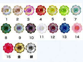 ニューフラワービーズ 12mm 島村SH 約100個入 3F【KN】プラスチックビーズ 手芸 手作り リハビリ