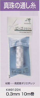 真珠の通し糸 10m 0.3mm kw91224 金天馬 【KY】【MI】
