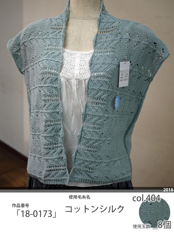 スキー毛糸 コットンシルク 【KY】 サマーヤーン 毛糸 編み物