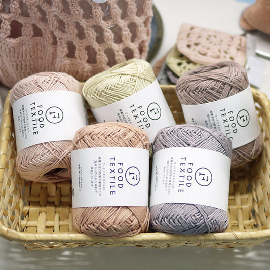 スキー毛糸 フードテキスタイル 【KY】 毛糸 サマーヤーン 編み物 野菜や果物の染料 中細 オーガニックコットン