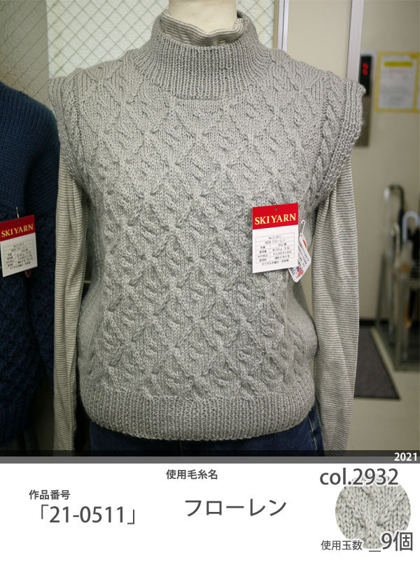 フローレン スキー毛糸【KY】 毛糸 編み物 並太