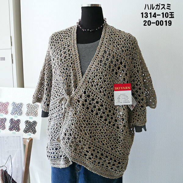 在庫限り スキー毛糸 ハルガスミ 【KN】毛糸 サマーヤーン 編み物 廃番(25ss)