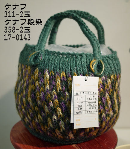 クラフトルーム ケナフ 段染 スキー毛糸 【KN】 サマーヤーン 毛糸 編み物 並太