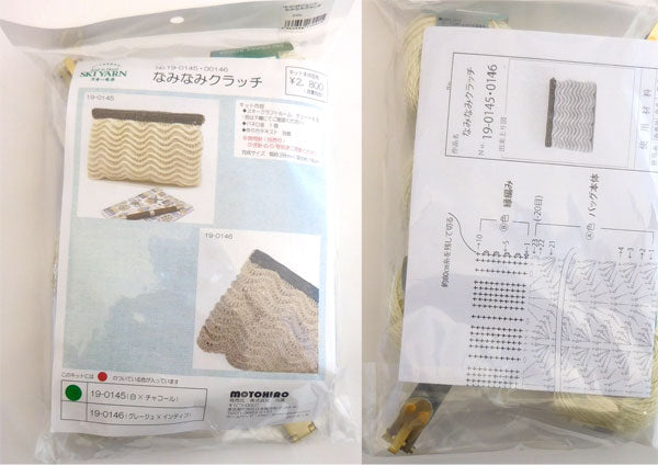 キット スキー なみなみクラッチ 3F【KN】 バッグ 編み物キット