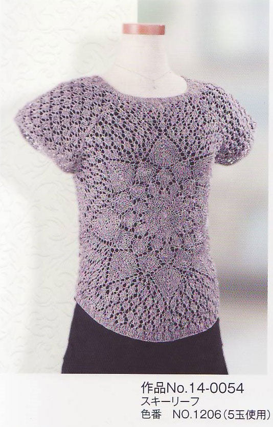 在庫限り スキー毛糸 リーフ 【KN】 2I サマーヤーン ・ 毛糸 編み物