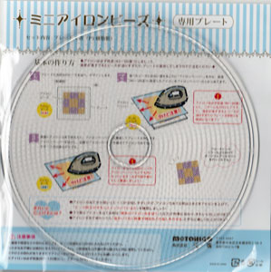在庫限り ミニアイロンビーズ用 プレートラウンド(大) SK201 元廣 2J 【KN】 アイロンビーズ