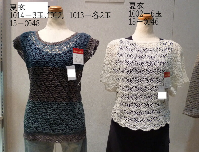 在庫限り スキー毛糸 コットンリネン 夏衣 なつごろも 【KN】 2K サマーヤーン ・ 毛糸 編み物