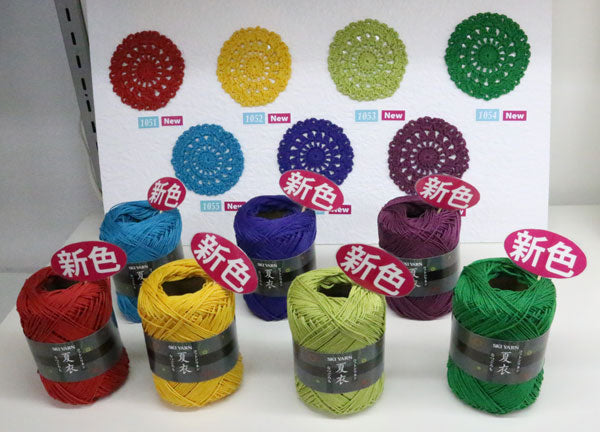 在庫限り スキー毛糸 コットンリネン 夏衣 なつごろも 【KN】 2K サマーヤーン ・ 毛糸 編み物