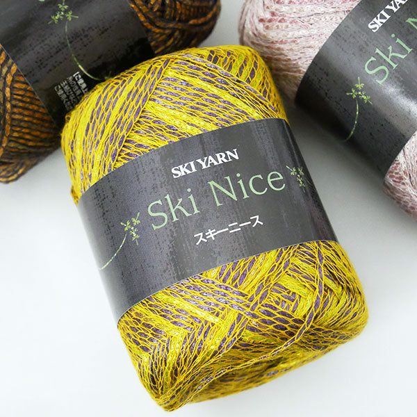 【処分品】スキー ニース 2J 【KN】 サマーヤーン 毛糸 編み物 手芸 特価! 在庫限り