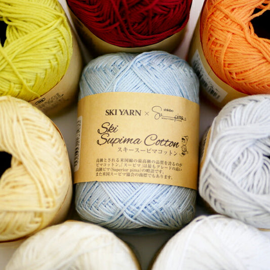 スーピマコットン 色A スキー毛糸 【KY】  サマーヤーン 毛糸 編み物 並太