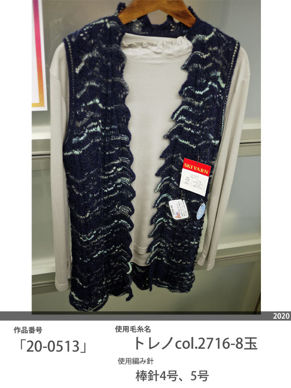 処分特価!! トレノ スキー毛糸 【KN】2I 毛糸 編み物 並太 杢スラブヤーン 段染