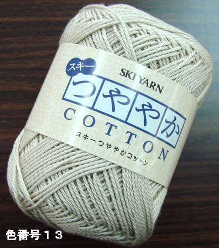 つややかコットン スキー毛糸 【KY】 サマーヤーン  毛糸 編み物