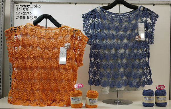 つややかコットン スキー毛糸 【KY】 サマーヤーン 毛糸 編み物