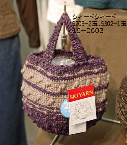 在庫限り ツィードツィード スキー毛糸 【KN】 毛糸 編み物 ツイード 並太 ツイードツイード