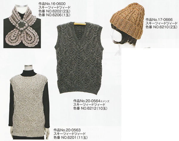 在庫限り ツィードツィード スキー毛糸 【KN】 毛糸 編み物 ツイード 並太 ツイードツイード