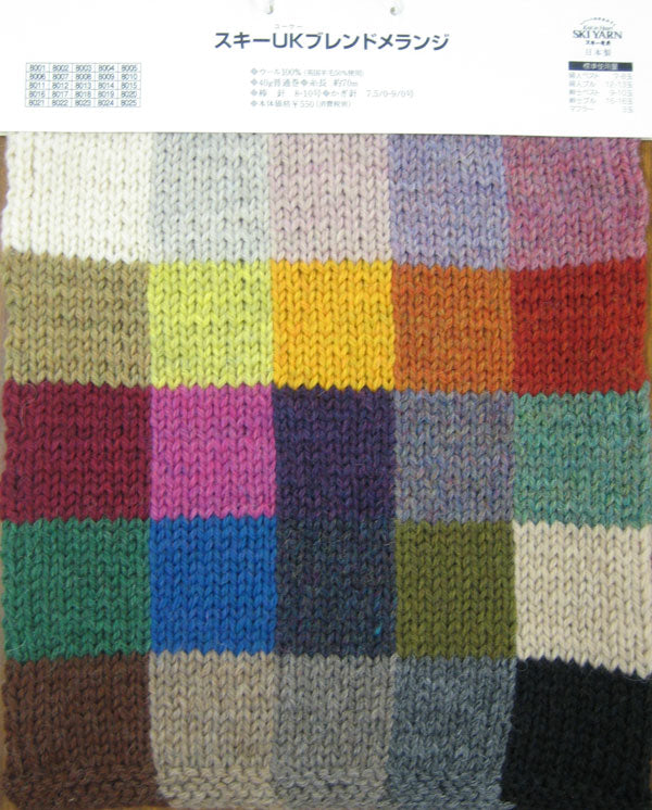 在庫限り UKブレンドメランジ 色A スキー毛糸 【KN】2I  編み物 毛糸 編み物 極太 英国羊毛