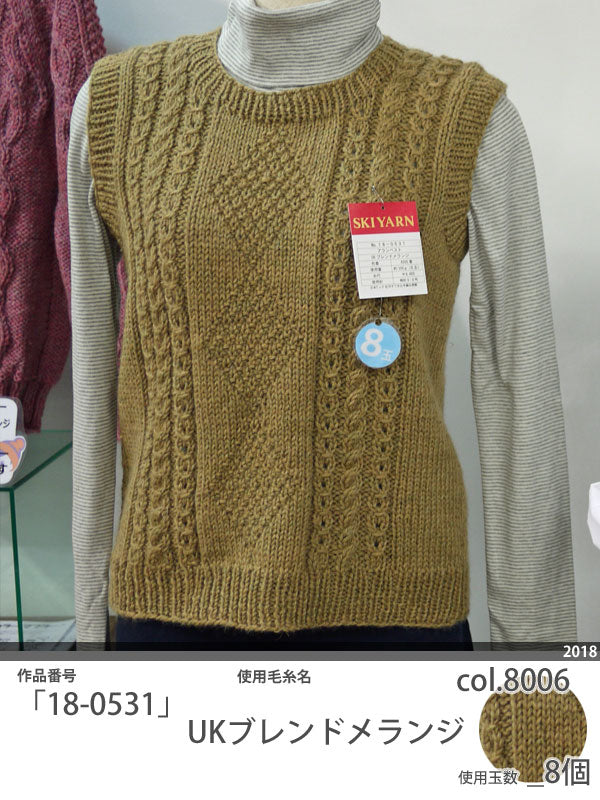 在庫限り UKブレンドメランジ 色A スキー毛糸 【KN】2I  編み物 毛糸 編み物 極太 英国羊毛