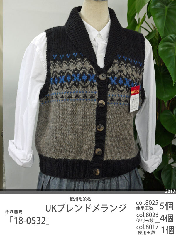 在庫限り UKブレンドメランジ 色A スキー毛糸 【KN】2I  編み物 毛糸 編み物 極太 英国羊毛