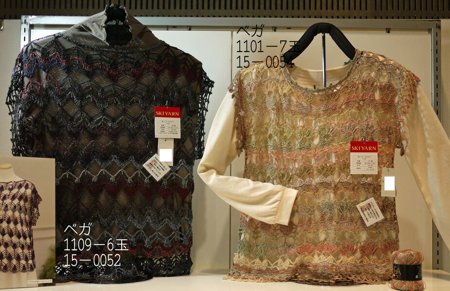 在庫限り スキー毛糸 ベガ 【KN】2I サマーヤーン 毛糸 編み物 廃番(25ss)