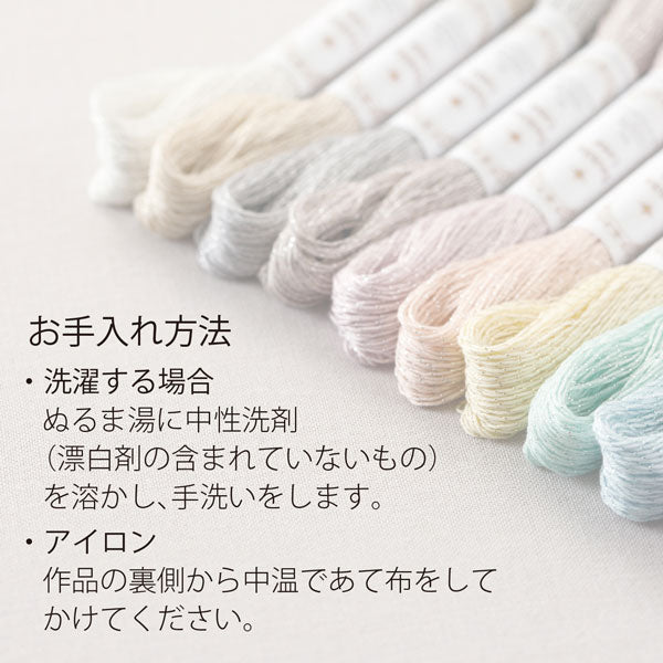 刺し子糸(ラメ)40m Sashiko Lame オリムパス 【KY】 刺し子 刺しゅう さしこ