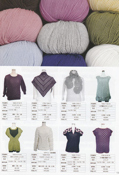 ソフィア 色B 内藤商事 【KY】 毛糸 編み物