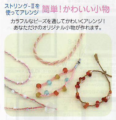 ストリング 2 高速回転式 手芸用 ひもより器 オリムパス 【KY】 STRING2