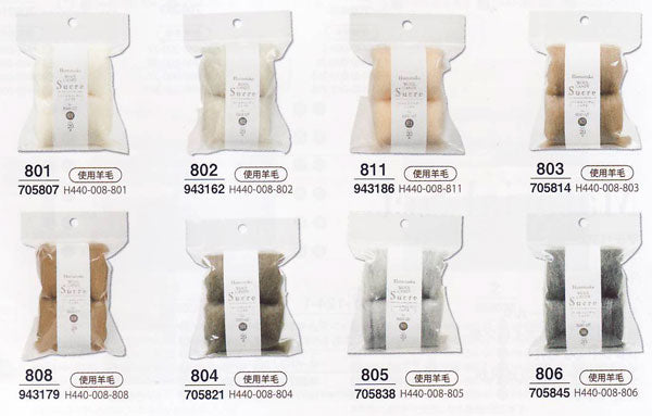 フェルト羊毛 ウールキャンディ シュクル ナチュラルブレンド H440-127- ハマナカ 【KY】 フェルト手芸 羊毛フェルト