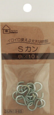 Sカン 中 長さ約25mm 8個入り サンコッコー sun13-66 KIYOHARA 清原 【KY】