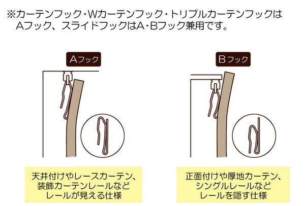 丈夫な鉄製 カーテンフック 75mm 8個入 sun91-77 サンコッコー 清原 【KY】 KIYOHARA