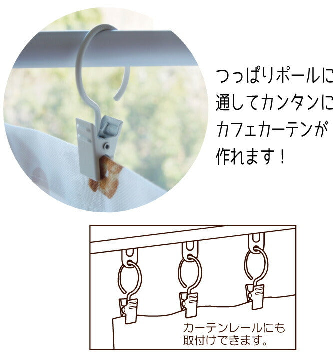 カフェクリップ 5個入 サンコッコー KIYOHARA 清原 【KN】