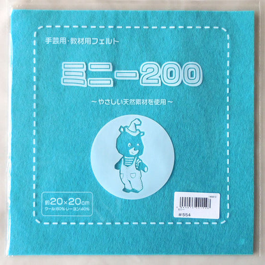 フェルト生地 ミニー200(20×20cm)  色2 サンフェルト 【KY】:  厚さ1mm  手芸フェルト フエルト
