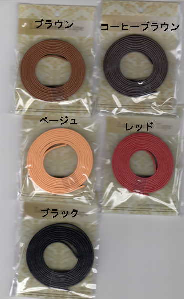 フェイクレザー・テープ 1cm×1.4m SO 2F-C 【KN】