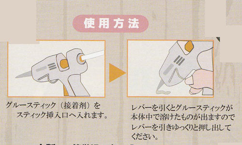 グルーガン GL-01 手元スイッチ付き SO 【KY】 gl-1 手芸用