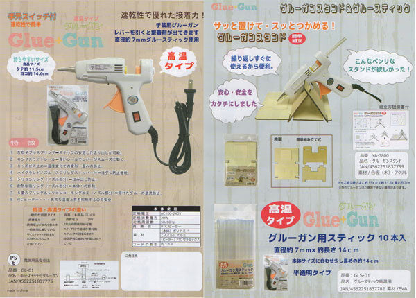グルーガンスタンド YA-3800 サッと置けて・スッとつかめる SO 【KY】
